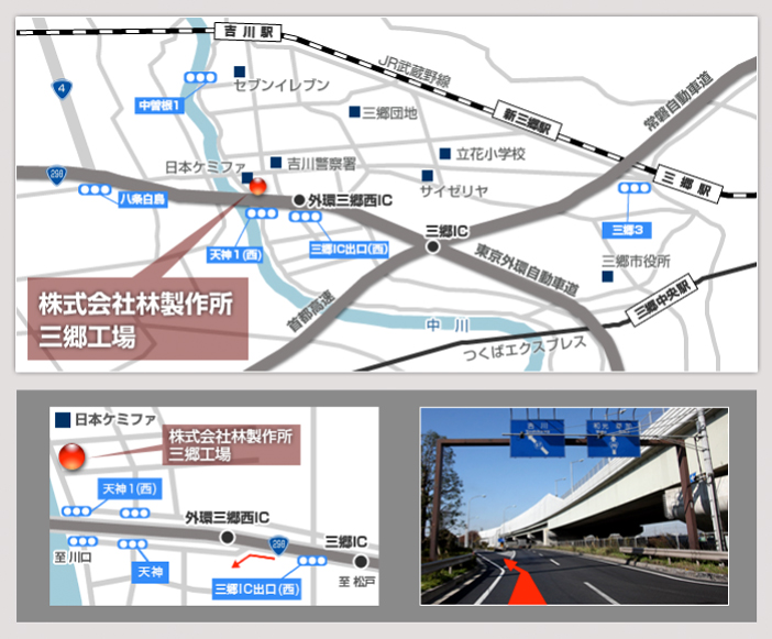 三郷工場MAP