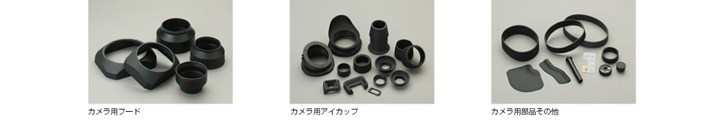 カメラ関係（ビデオ含む）部品